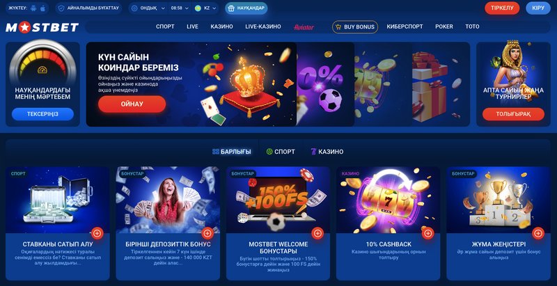 Mostbet'in Öne Çıkan Özellikleri Mostbet'in Öne Çıkan Özellikleri