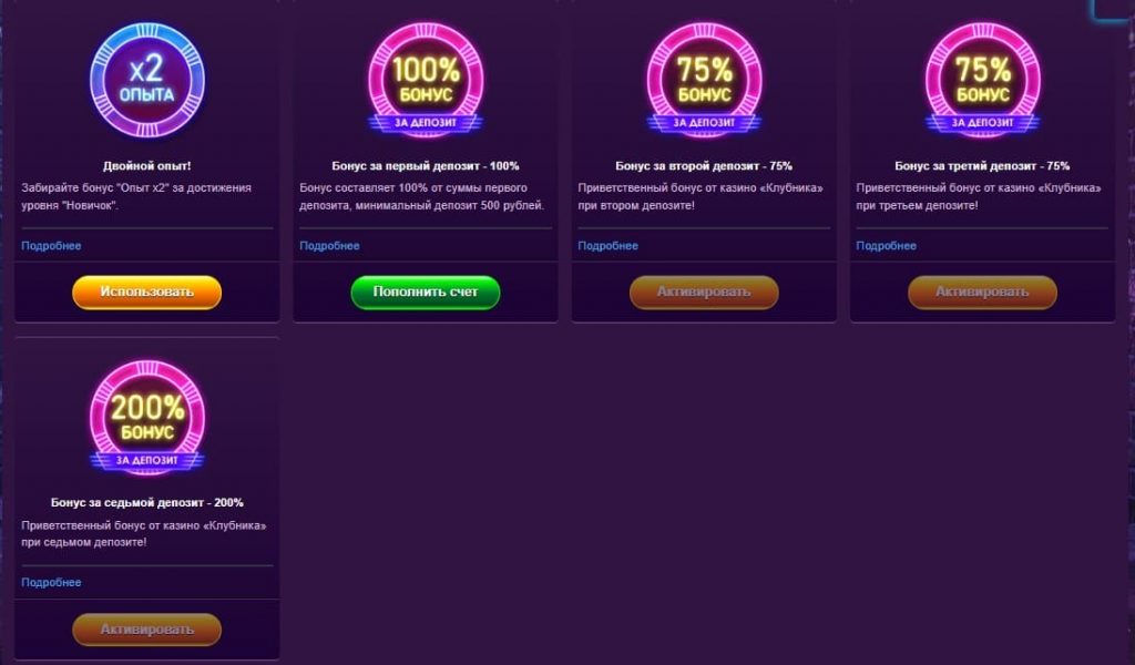 Игровой клуб «Клубника» Игровой клуб «Клубника»